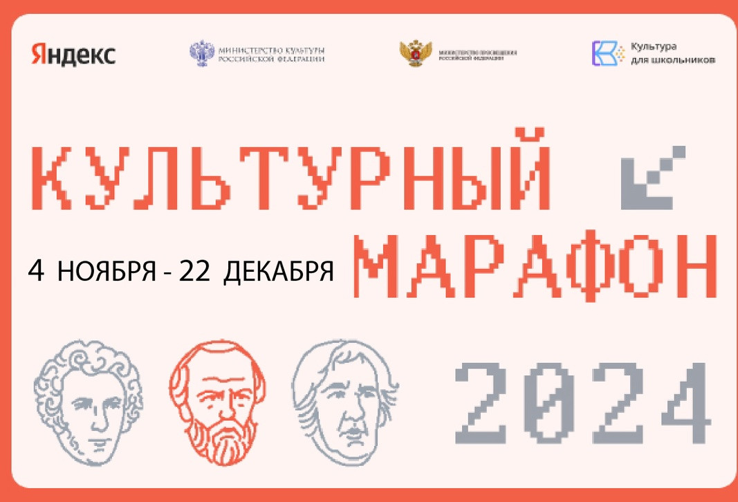 «Культурный марафон» продлен до 22 декабря!